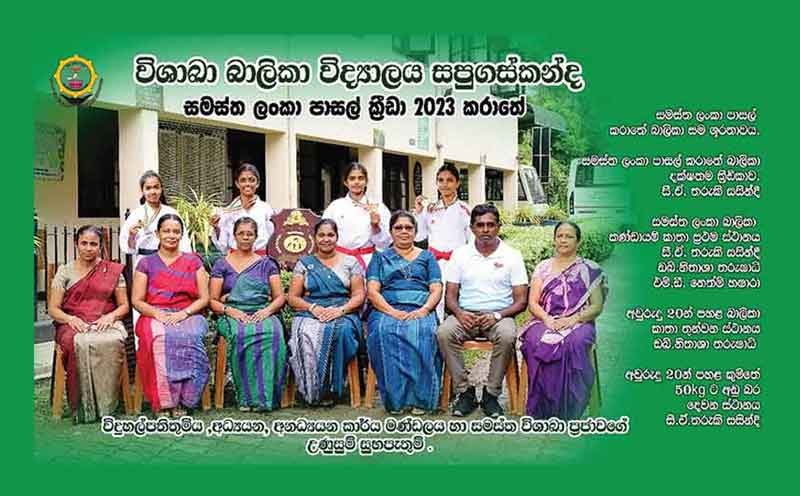 All Island School Games Karate 2023